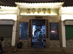 门面-飘香小食店(国平路店)
