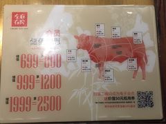 -左庭右院鲜牛肉火锅(南通CBD大有境店)