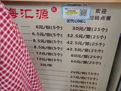 -海汇源老烧麦店(东大街总店)