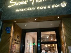 -森Some Fusion(荔湾店)