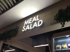 门面-Meal Salad米有沙拉(长泰广场店)