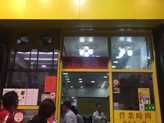 门面-麦文记面家(佐敦店)