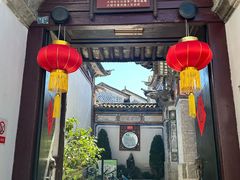 -喜林苑·稻田餐厅(品相府店)