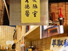 -悟饮门市景店