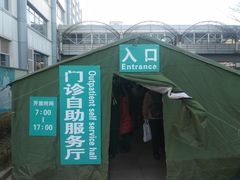 -首都医科大学附属北京友谊医院(西城院区)