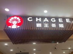 门面-霸王茶姬(大学城熙街店)