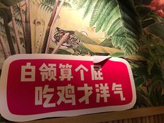 -椰夫人·养生椰子鸡(金沙洲永旺店)
