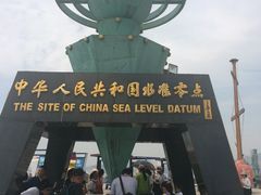 -中华人民共和国水准零点