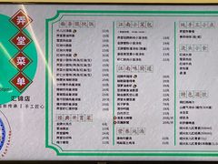 -弄堂咪道-饭香·面香·馄饨香(汇锦广场店)