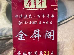 -百年银屏蚝烙·潮汕菜·非遗(乐山店)
