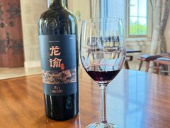 -龙谕酒庄