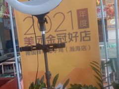 -南国锋味椰子鸡(瀚海店)