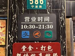 -肥汁米蘭香港米线(宁波路总店)