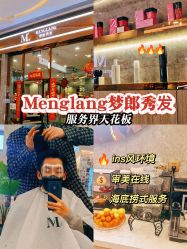 -Meng Lang 梦郎白金店