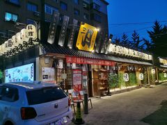 -三月居酒屋(青年大街店)