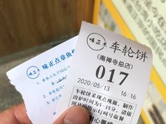 -台湾味正点车轮饼可丽饼(南禅寺店)