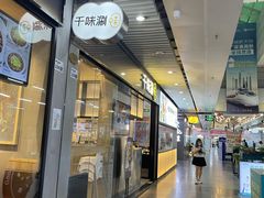 -千味涮·健康火锅(会展连城新天地店)
