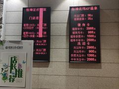 -恒坤北纬42度温泉洗浴(公园路店)