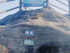 -马头山