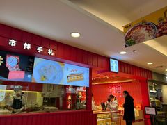 -阮大兴糕团(日月光中心店)