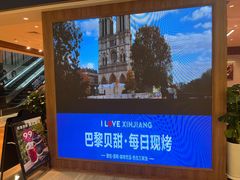 -巴黎贝甜(乌鲁木齐北京路汇嘉店)