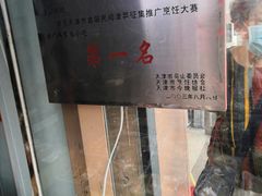 -老王记糕干(养鱼池路店)