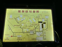 -花水湾第一村温泉大酒店