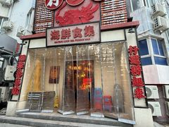 -行运海鲜食集(北京首店)