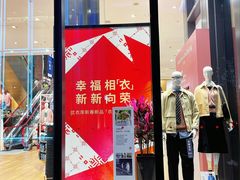 -优衣库(深圳万象天地旗舰店)