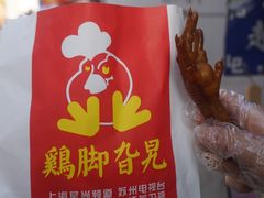 -鸡脚旮旯平江路店