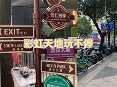 -金光华广场