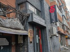 门面-HIGH FIVE哈福手工汉堡(桂林路店)