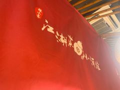 -半步颠小酒馆(昆山旗舰店)