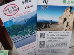 -南岳衡山风景名胜区