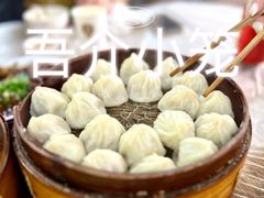 -吾介小籠館