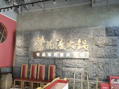 -莺花渡火锅City Green(万象城店)