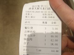 -萍香大厨·锅包肉(大东门店)