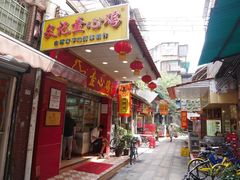 门面-文记壹心鸡(宝华路店)