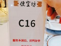 -便宜坊烤鸭店(荣华店)