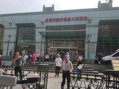 -北京市健宫医院