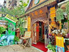 -多哥水傣味餐厅(司马巷店)