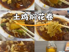 -马旭土鸡焖花卷新疆菜大盘鸡·真域顺西域美食(天马大道店)