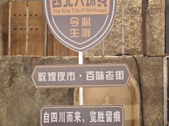 -敦煌夜市