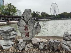 -无锡蠡湖国家湿地公园-蠡园