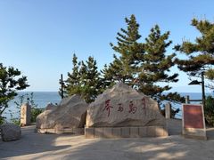 -养马岛旅游度假区