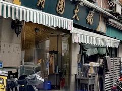 -月圆火锅(宁海东路二店)