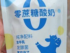 无糖酸奶-白色日记·手作酸奶(麦凯乐店)