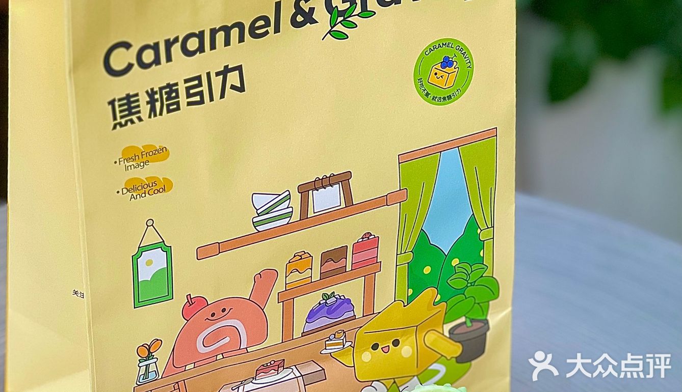 松山湖也有焦糖引力啦！就为了这口榴莲蛋糕