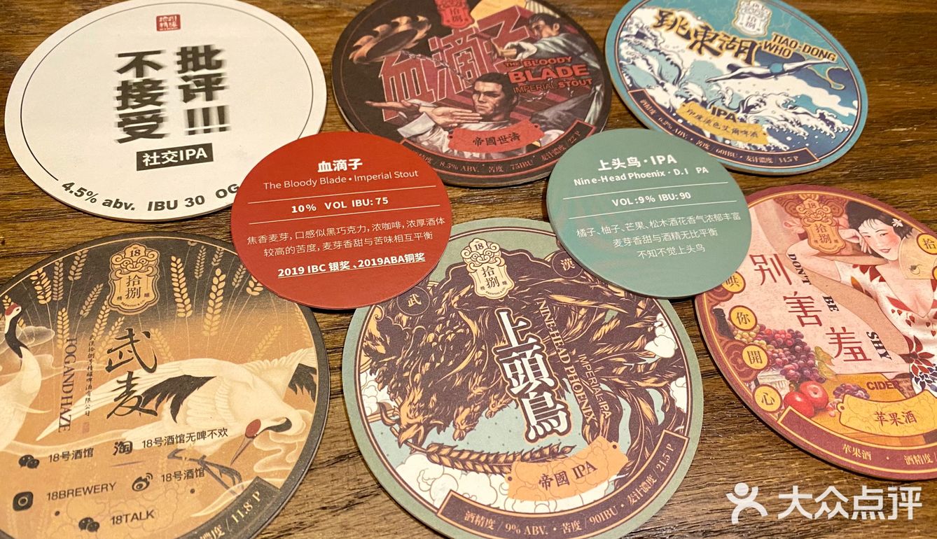 拾捌精酿｜武汉精酿🍻无啤不欢