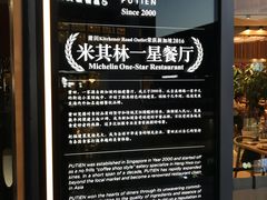 -莆田餐厅PUTIEN(三里屯店)